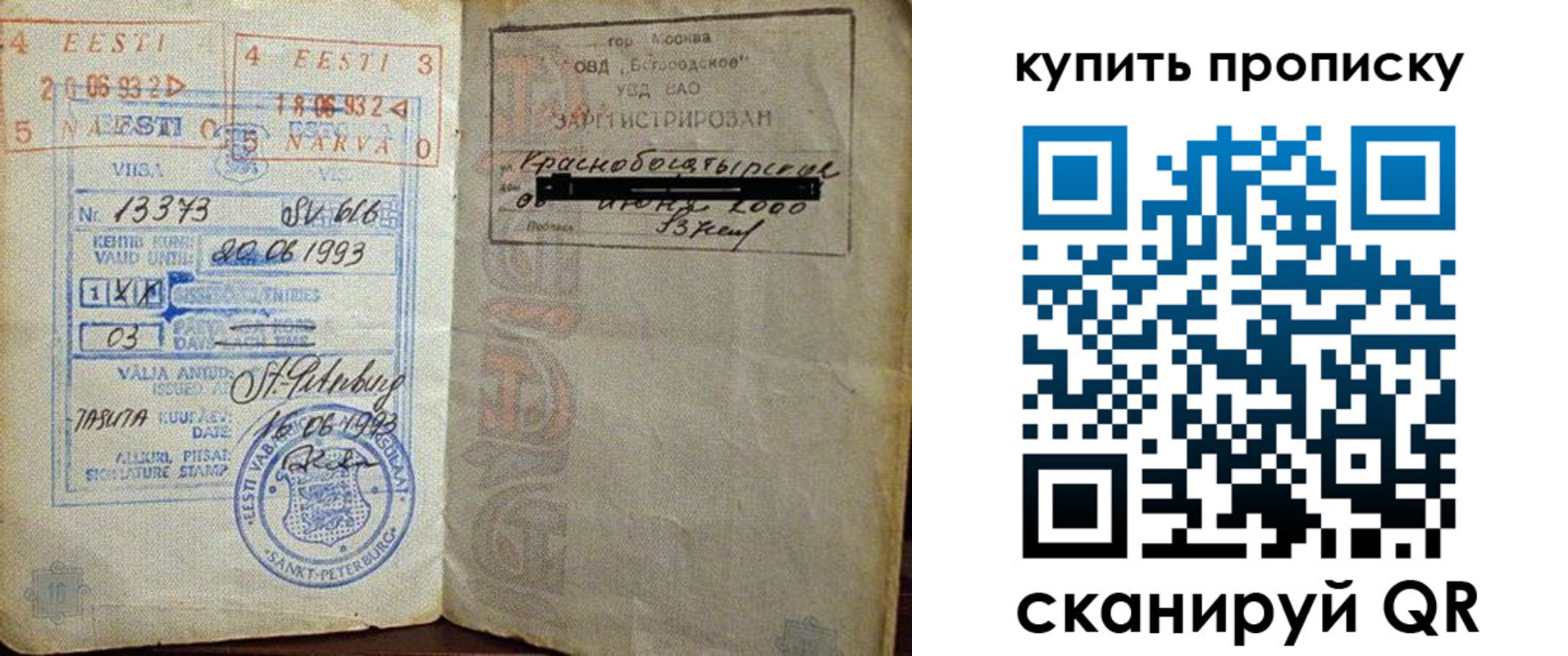 прописка для школы в Приморском крае