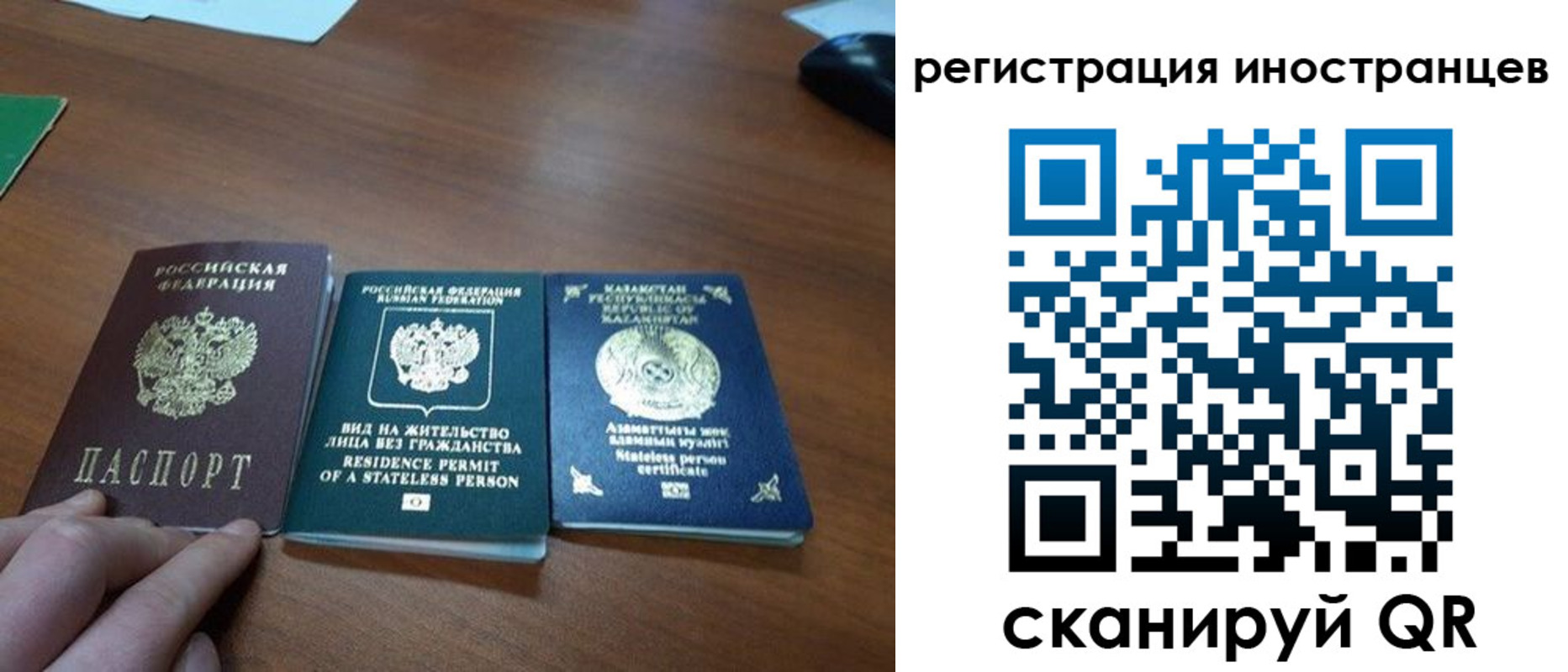 временная регистрация законно в Приморском крае