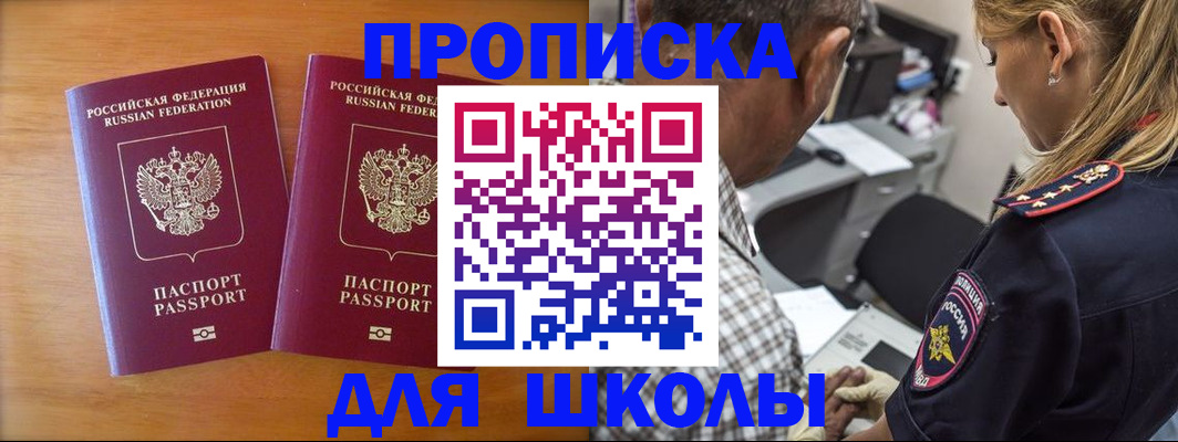 временная регистрация собственник в Приморском крае