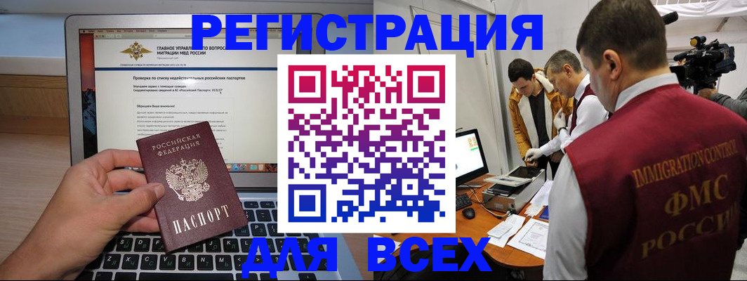 прописка регистрация в Приморском крае