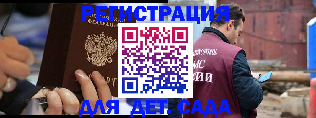 прописка законно в Приморском крае