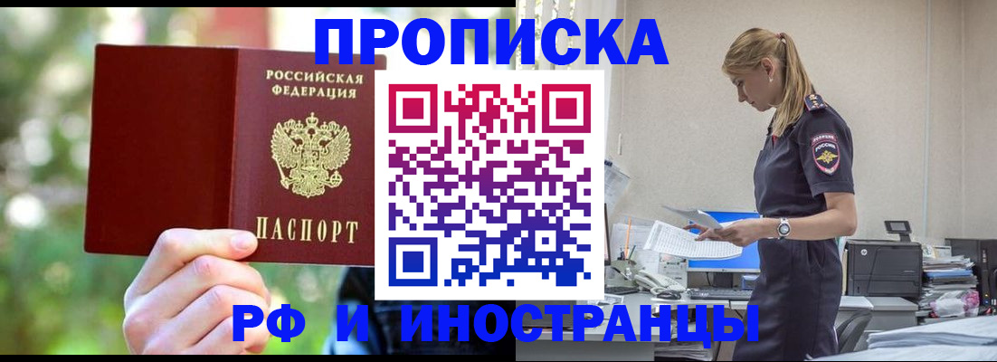 временная регистрация гарантия в Приморском крае