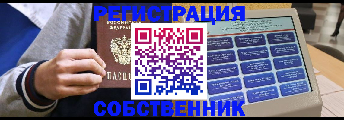 временная регистрация госуслуги в Приморском крае