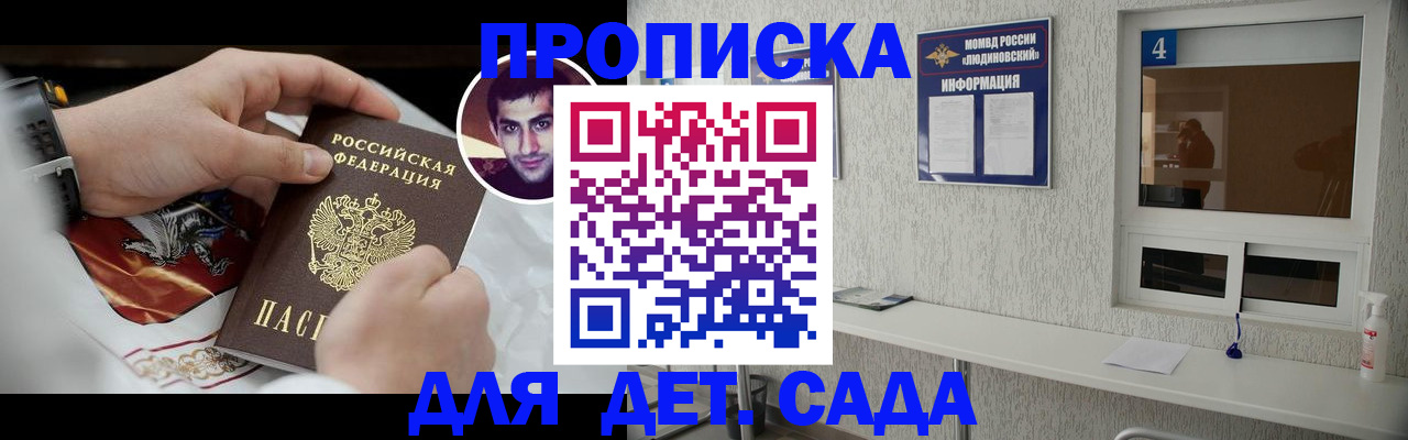 временная регистрация адрес в Приморском крае