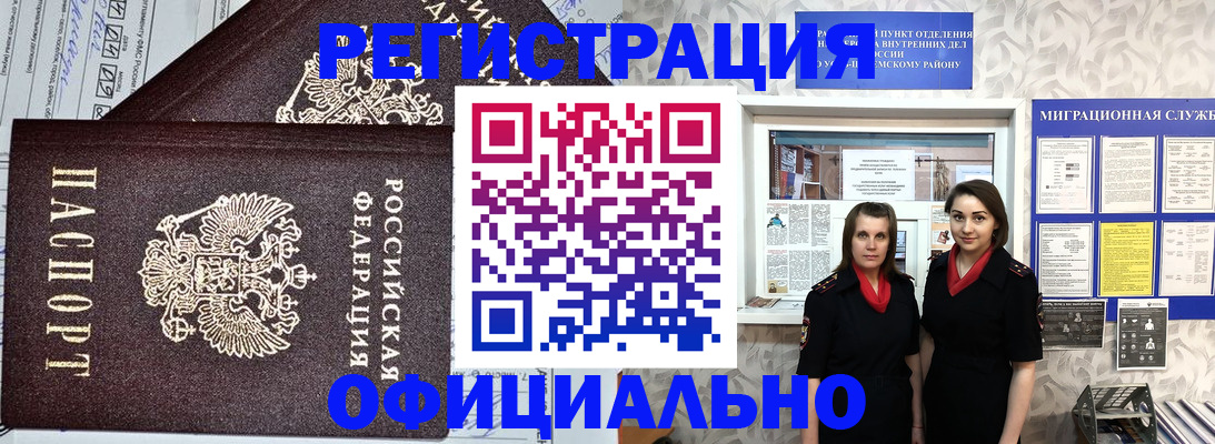 временная регистрация для всех в Приморском крае